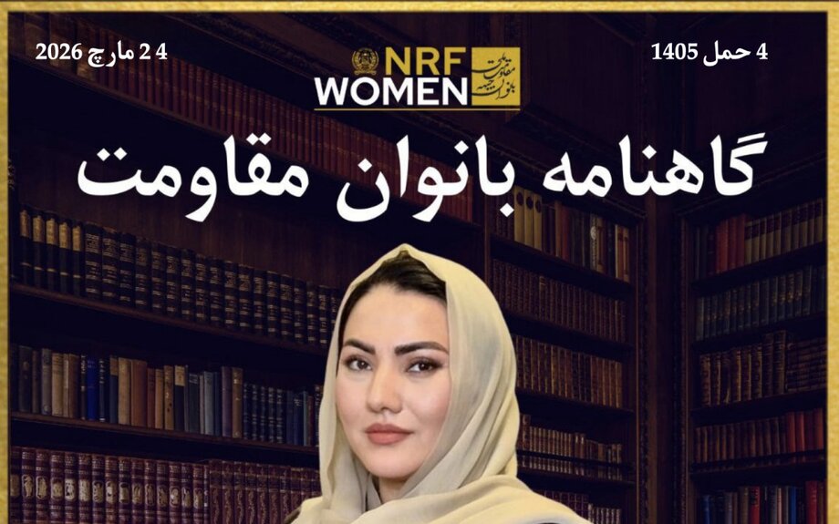Gahnameh Banouan-e Moqawamat - Magazine du Conseil des femmes du Front national de résistance